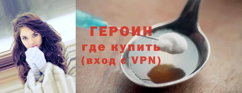 Героин Heroin  Обнинск 